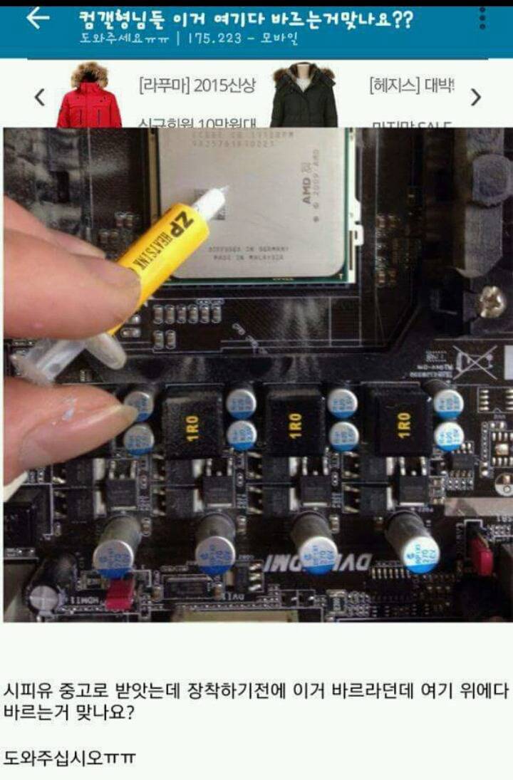 인터넷을 너무 믿으면 안되는 이유 | 인스티즈