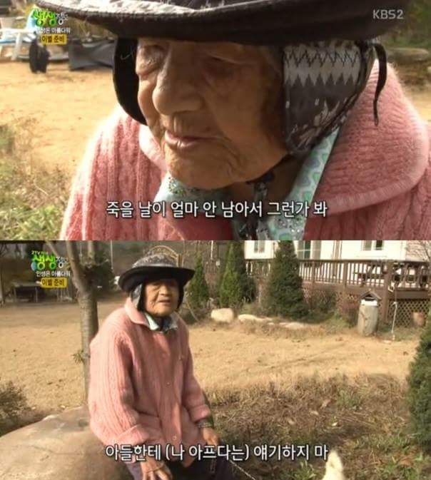 할머니가 밤에 몰래 자기 옷을 태우는 이유 | 인스티즈