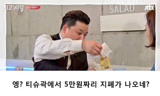 윤정수 생일선물 챙겨주는 갓숙 클라스 | 인스티즈