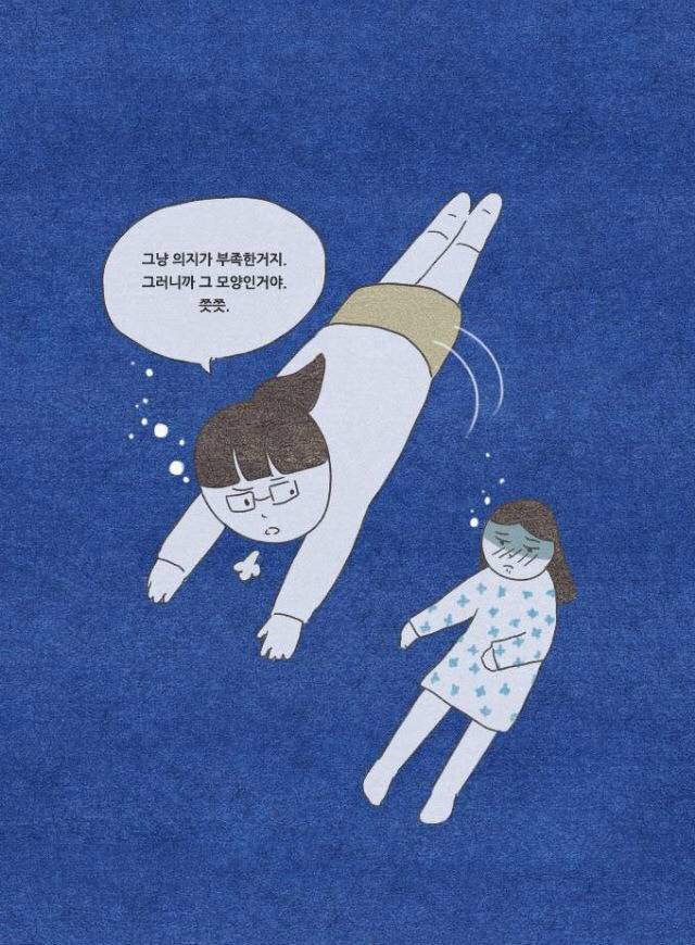 자살하고 싶은데 죽을 용기로 살라고? | 인스티즈