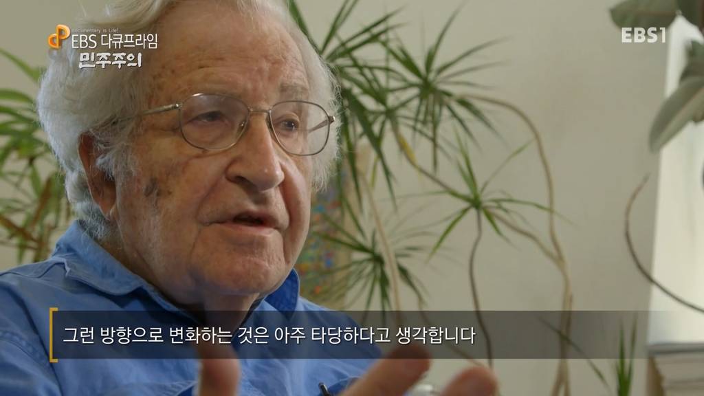 기업에 민주주의를 도입하는 제도의 필요성 (EBS 다큐프라임) | 인스티즈