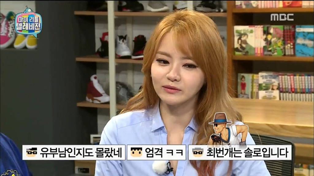 [마리텔] 서유리의 최애캐 | 인스티즈