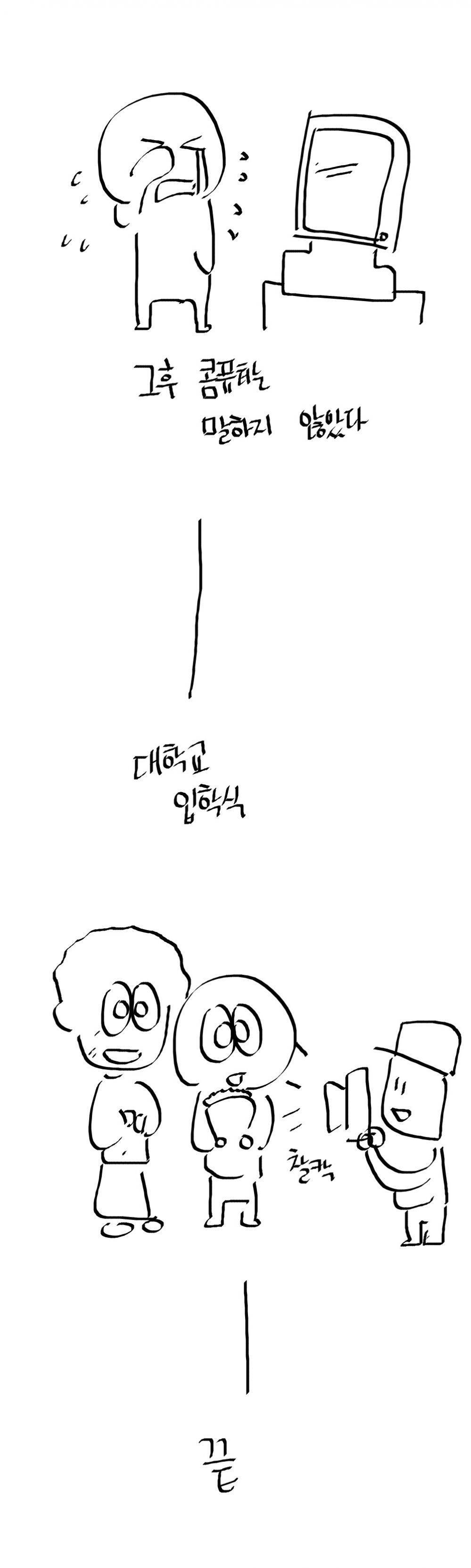 [데이터주의] 컴퓨터 사러가는 만화 | 인스티즈