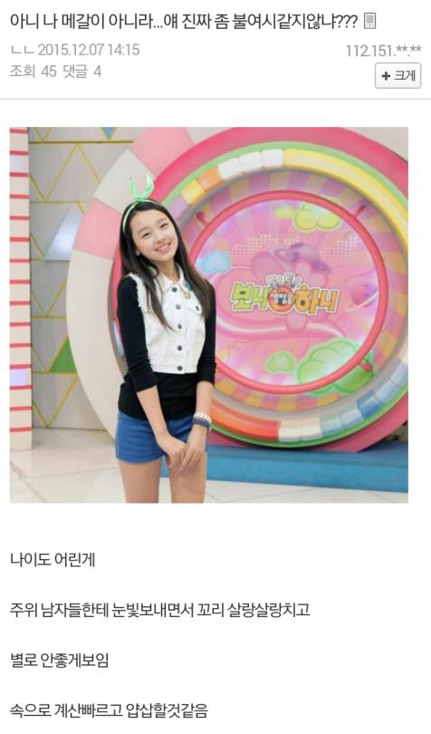 보니하니 이수민 불여시같지 않냐???.JPG | 인스티즈