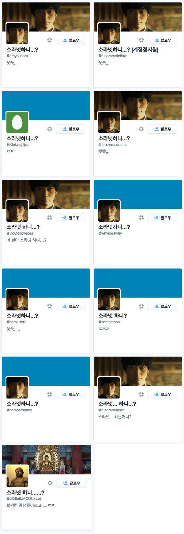 소라넷 관련 현재 트위터 상황 | 인스티즈