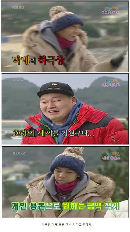 [1박2일시즌1] kbs기둥 뽑힐뻔한 아침용돈 복불복ㅋㅋㅋㅋ 마지막 황제이승기의 위엄.jpg | 인스티즈