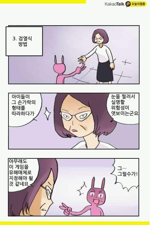 가위바위보 이기는법ㅋㅋ.jpg | 인스티즈