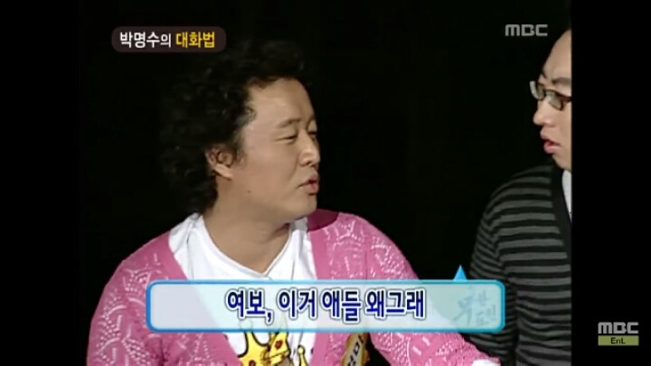 [무한도전] 개레전드 정신감정 콩가루 집안 명수네ㅋㅋㅋㅋㅋㅋㅋㅋㅋㅋㅋㅋ | 인스티즈