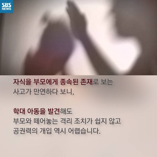  아이가 맞을 이유는 없었다 | 인스티즈