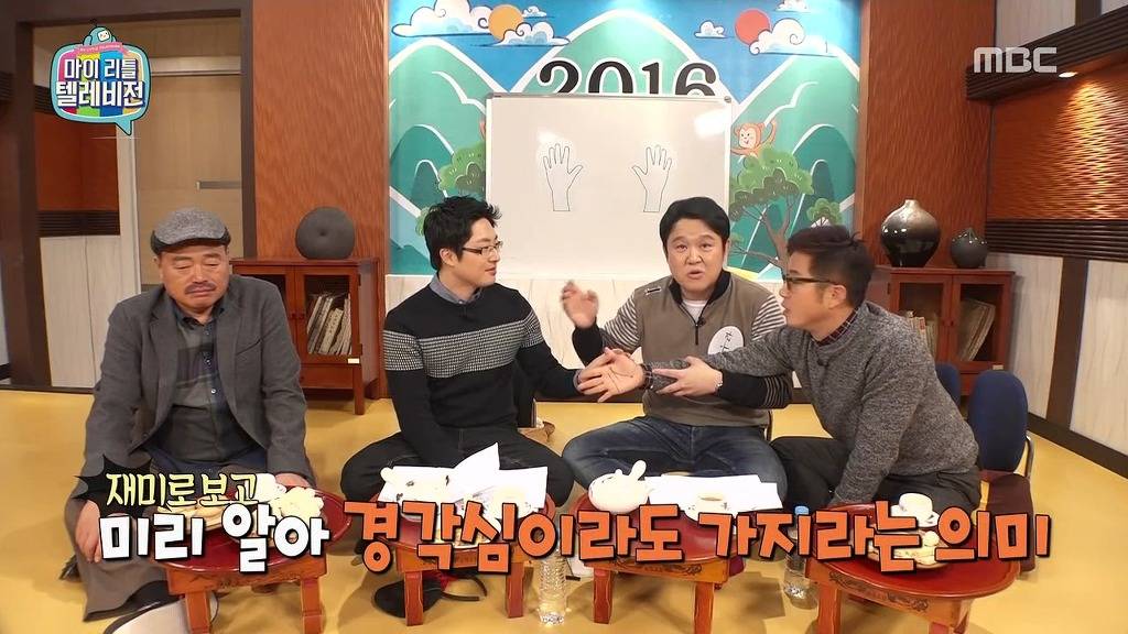 [마리텔] 불운의 아이콘 조영구 ㅋㅋㅋㅋㅋㅋㅋㅋ | 인스티즈