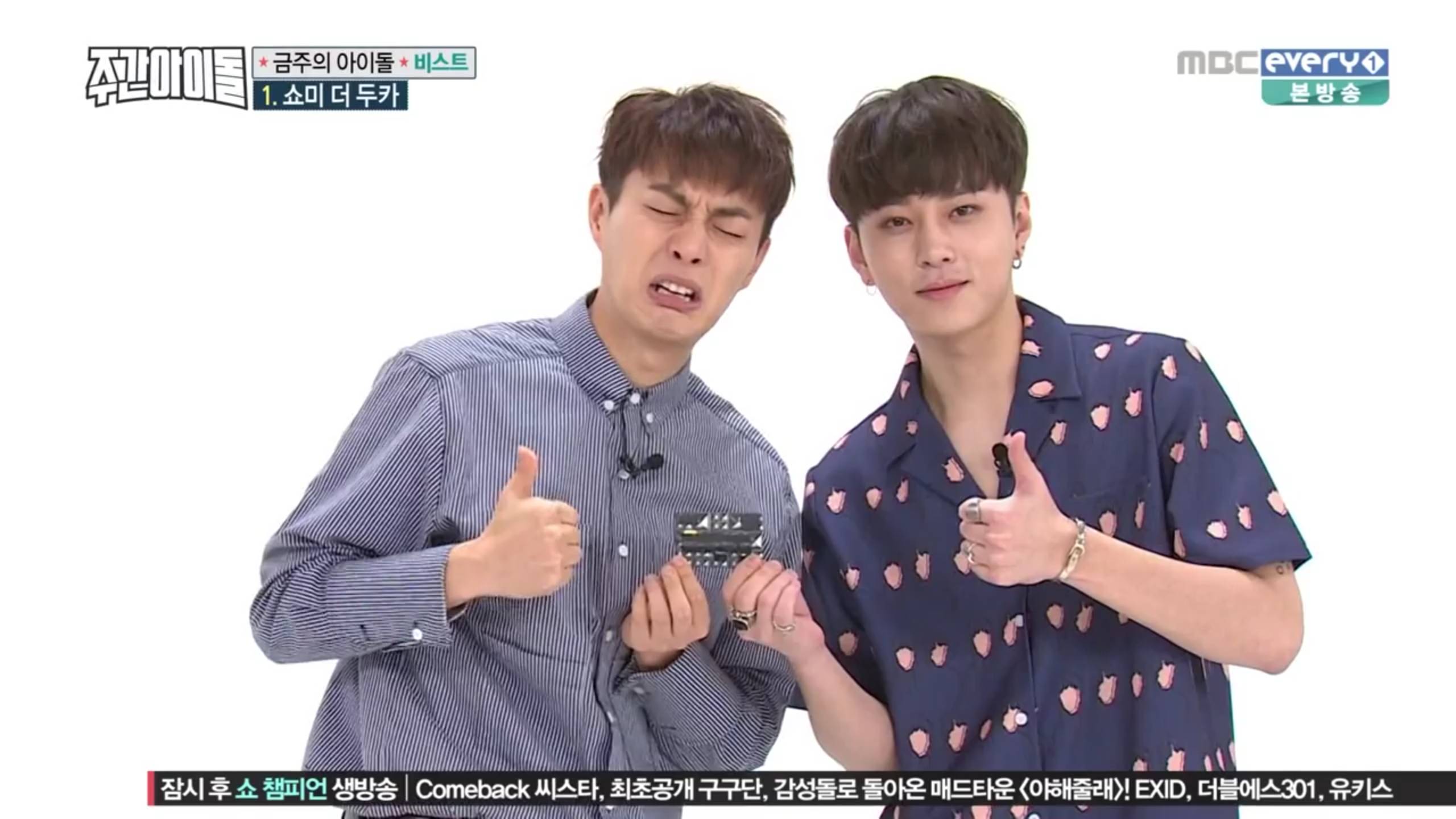 한 아이돌이 자기 멤버가 애교를 부렸을때 반응 (feat. 윤두준 | 인스티즈