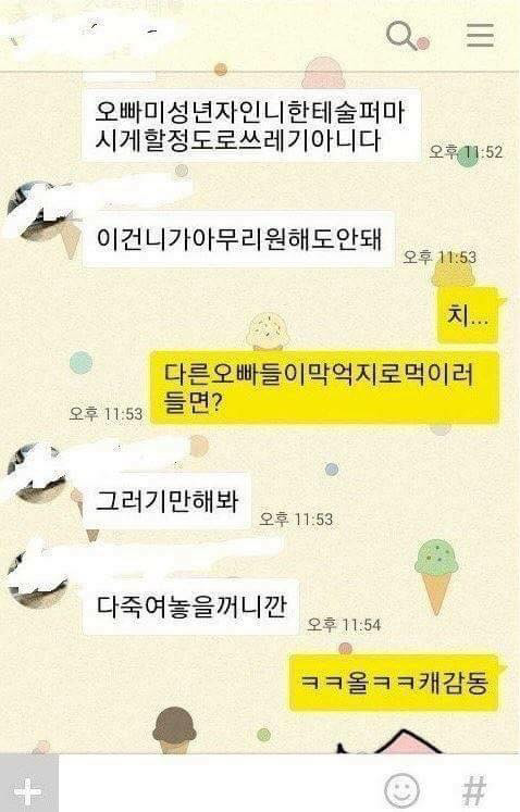 토요일날 오빠들이랑 놀러간다고 글 올린 사람인데요.. | 인스티즈