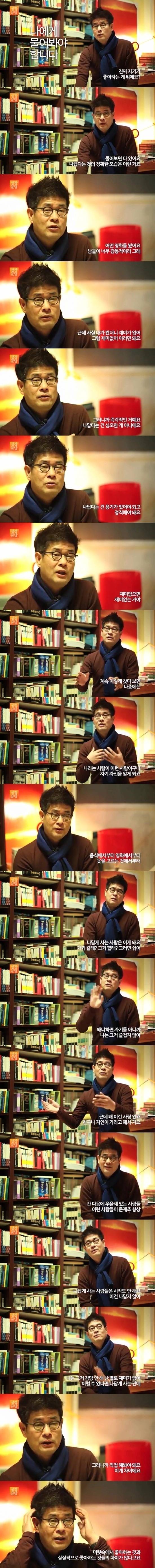 나답게 살고 싶은 사람들이 들어야 할 대답.jpg | 인스티즈