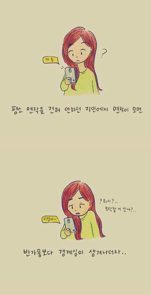 나이가 들수록 공감하는 짤 | 인스티즈