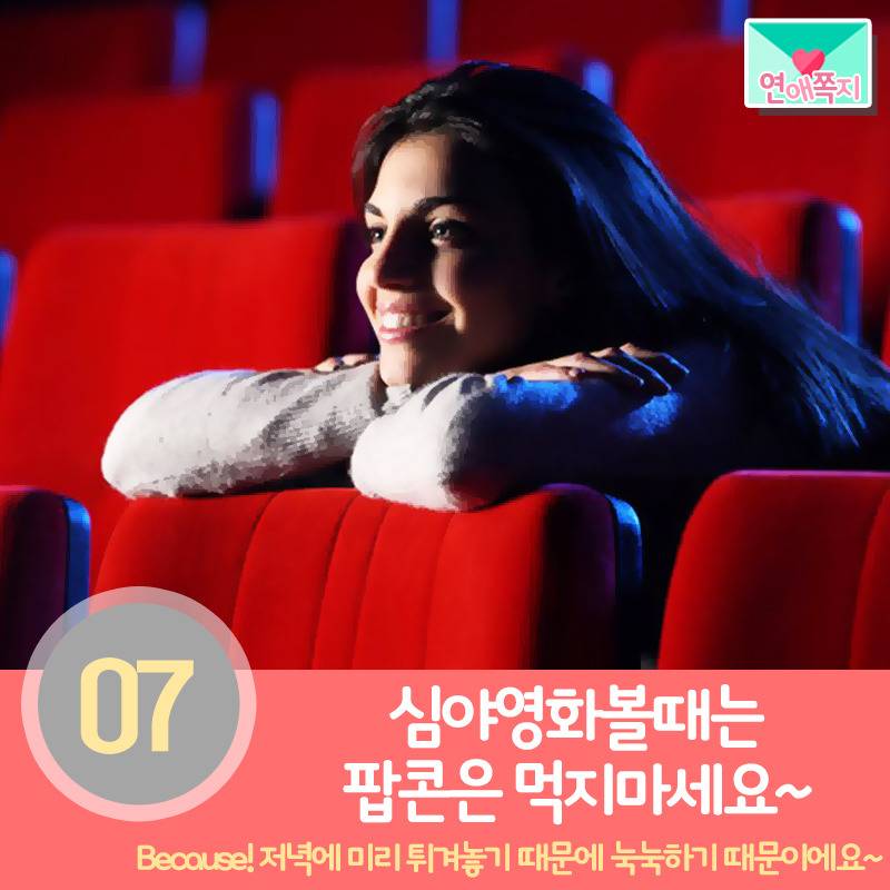 알아두면 좋은 영화관 꿀팁 | 인스티즈