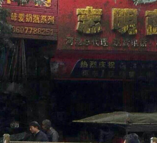 대륙의 인분차 폭발.jpg | 인스티즈