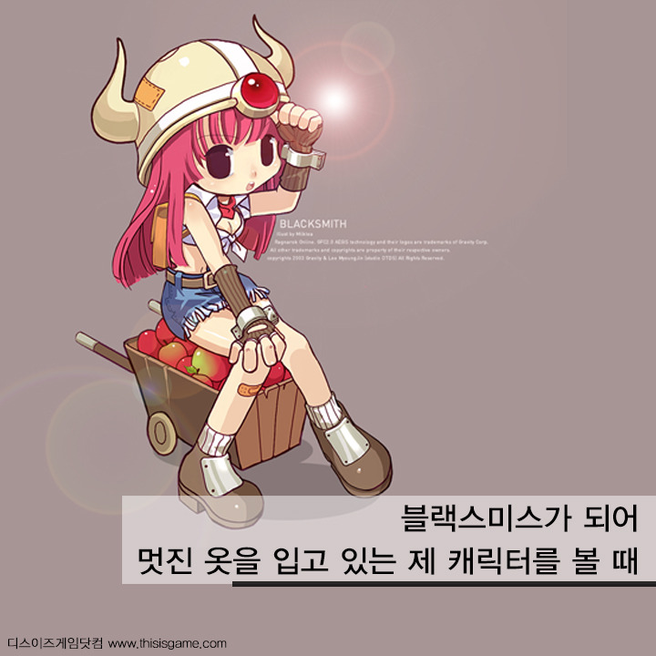 라그나로크에서 그들이 한 가지 무기만 사용하는 이유 | 인스티즈