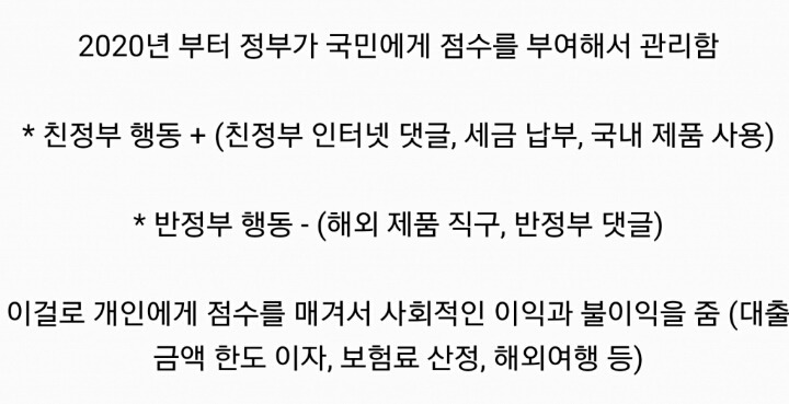 2020년부터 시행되는 중국의 정책 | 인스티즈