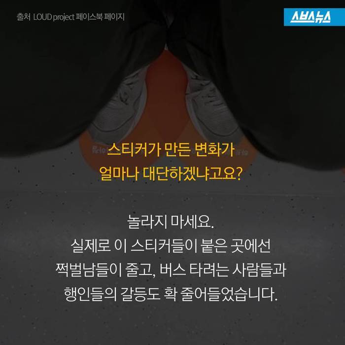  세상을 바꾸는 스티커 | 인스티즈