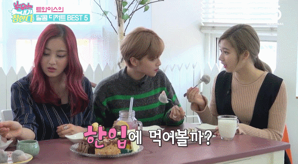 트와이스 정연&사나.gif | 인스티즈