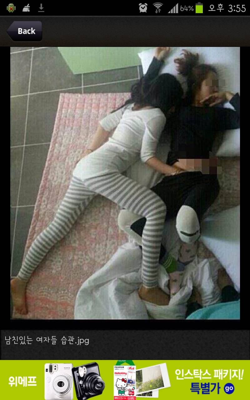 남친있는 여자들의 습관 | 인스티즈