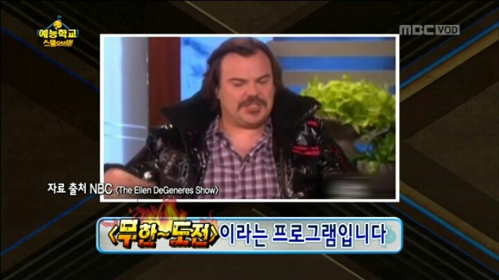 [무한도전] 유쾌한 잭 블랙 | 인스티즈