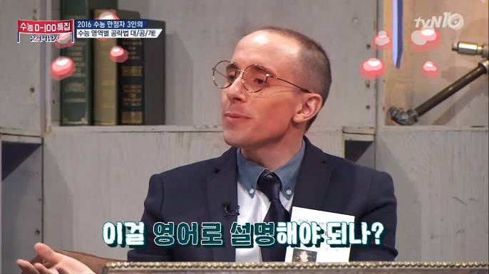 오늘자 수능문제 틀리고 훈수듣는 타일러 | 인스티즈