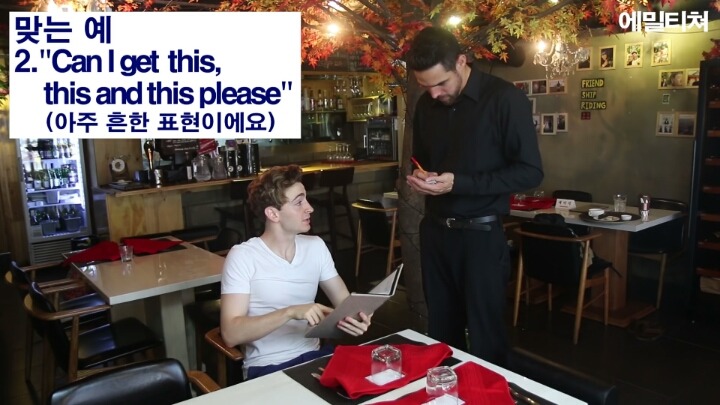 외국식당에서 평타만 치게해줄겡ㅋ | 인스티즈