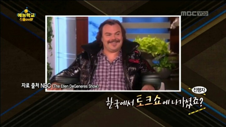 [무한도전] 유쾌한 잭 블랙 | 인스티즈