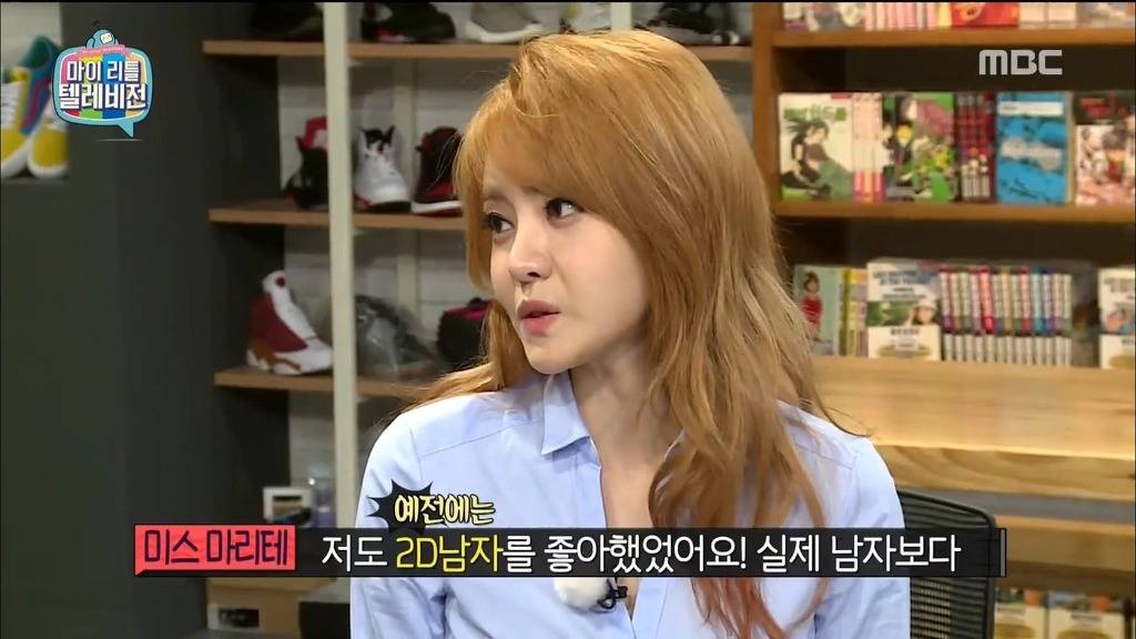 [마리텔] 서유리의 최애캐 | 인스티즈