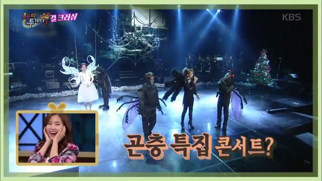 [해피투게더] 거미 분장 진짜 하기 싫었다는 거미 | 인스티즈