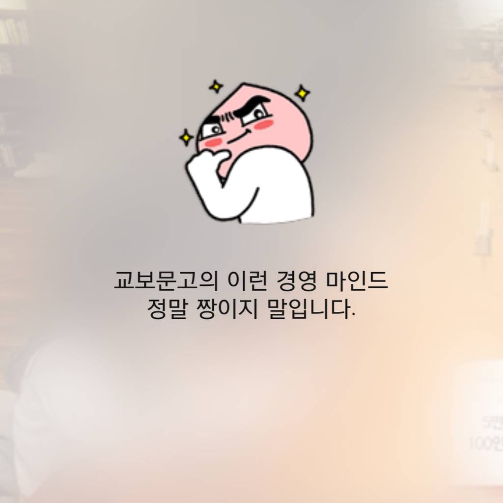 교보문고가 서점에 독서 테이블을 놓는 이유 | 인스티즈