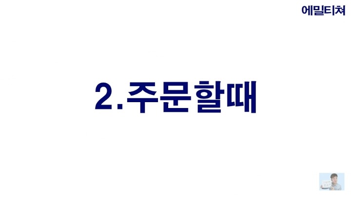 외국식당에서 평타만 치게해줄겡ㅋ | 인스티즈