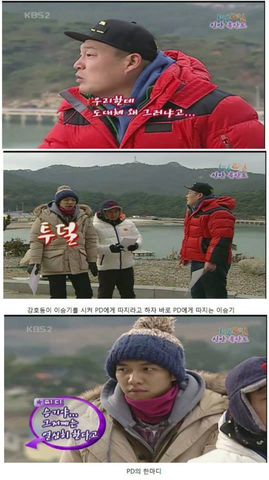 [1박2일시즌1] kbs기둥 뽑힐뻔한 아침용돈 복불복ㅋㅋㅋㅋ 마지막 황제이승기의 위엄.jpg | 인스티즈