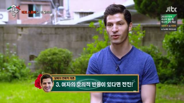 이탈리아 남자 알베르토가 말하는 대시의 규칙 | 인스티즈