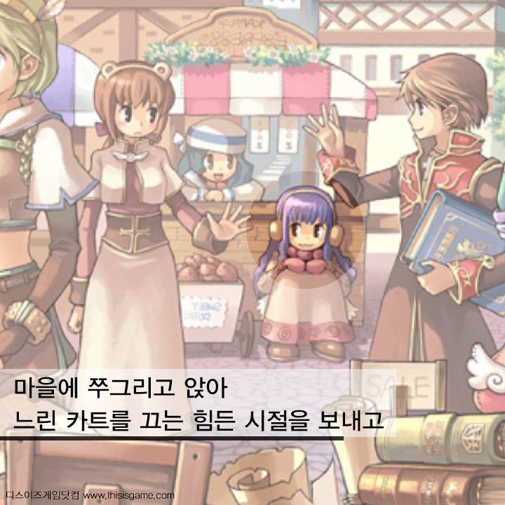 라그나로크에서 그들이 한 가지 무기만 사용하는 이유 | 인스티즈