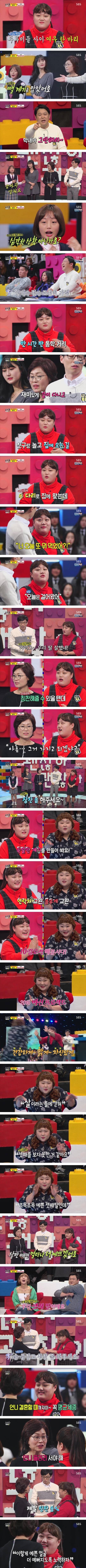 [동상이몽] 뚱뚱하다고 가족 한 명을 괴롭히는 이상한 가족들 (feat. 예쁜 백조 새끼) | 인스티즈