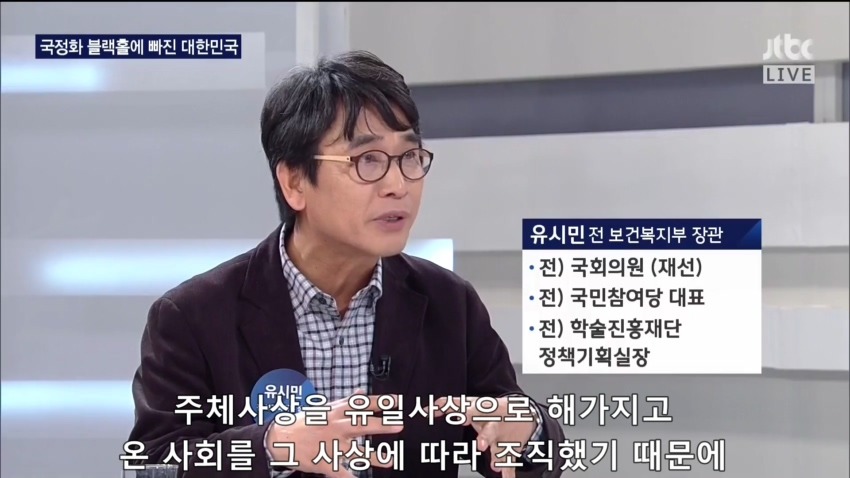 유시민의 밤샘토론 마무리 발언 | 인스티즈