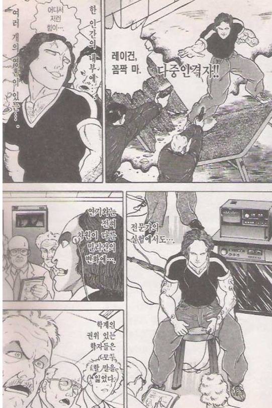 전세계 학계를 발칵 뒤집어놓은 희대의 연구 대상감 | 인스티즈