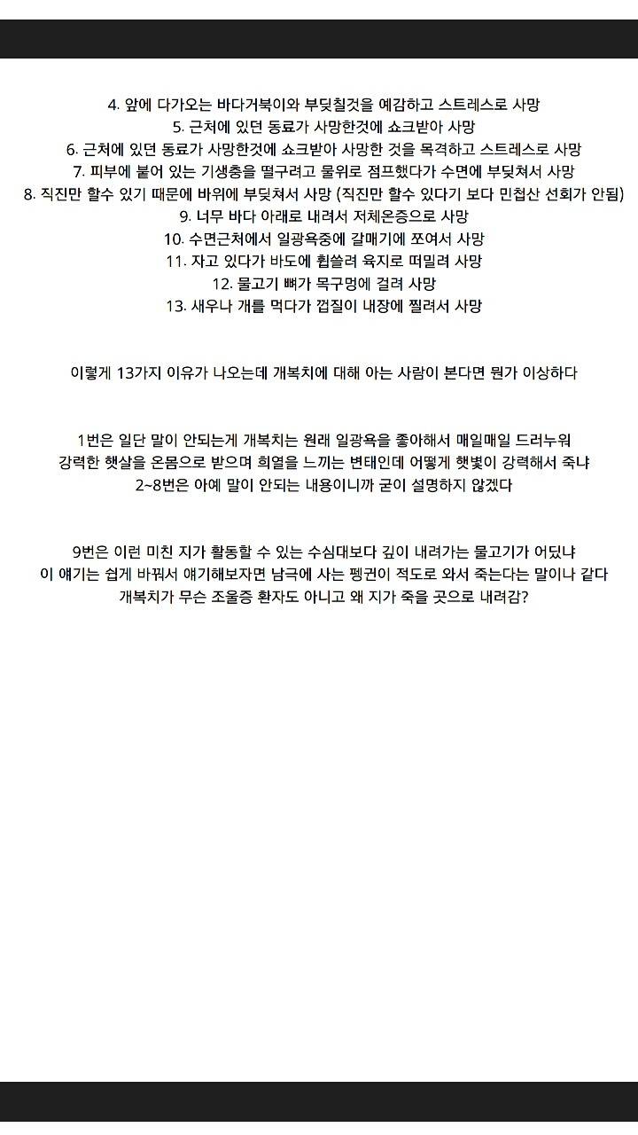 개복치가 죽는 진짜이유 | 인스티즈