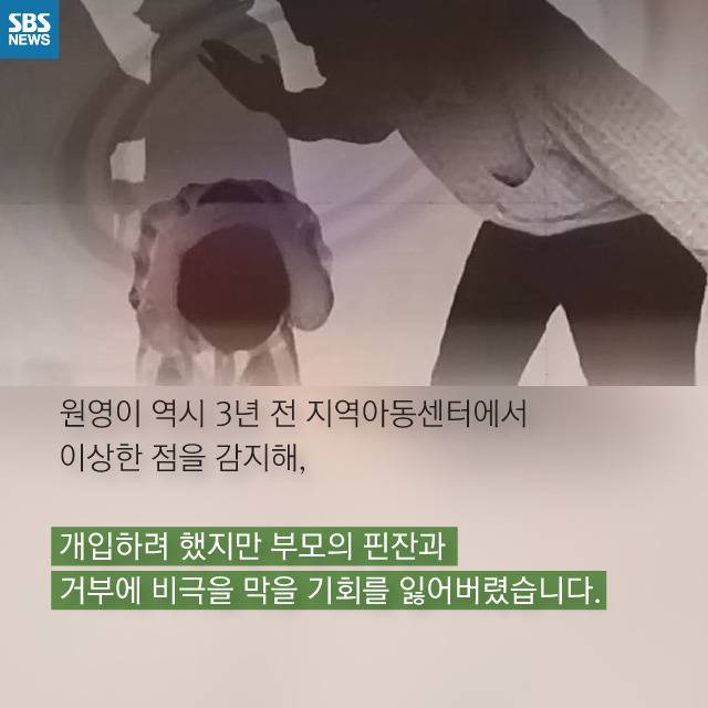  아이가 맞을 이유는 없었다 | 인스티즈