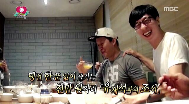 천만원짜리 유재석과의 식사.jpg | 인스티즈