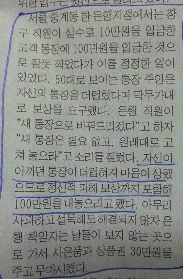 땡깡이 통하는 사회 | 인스티즈