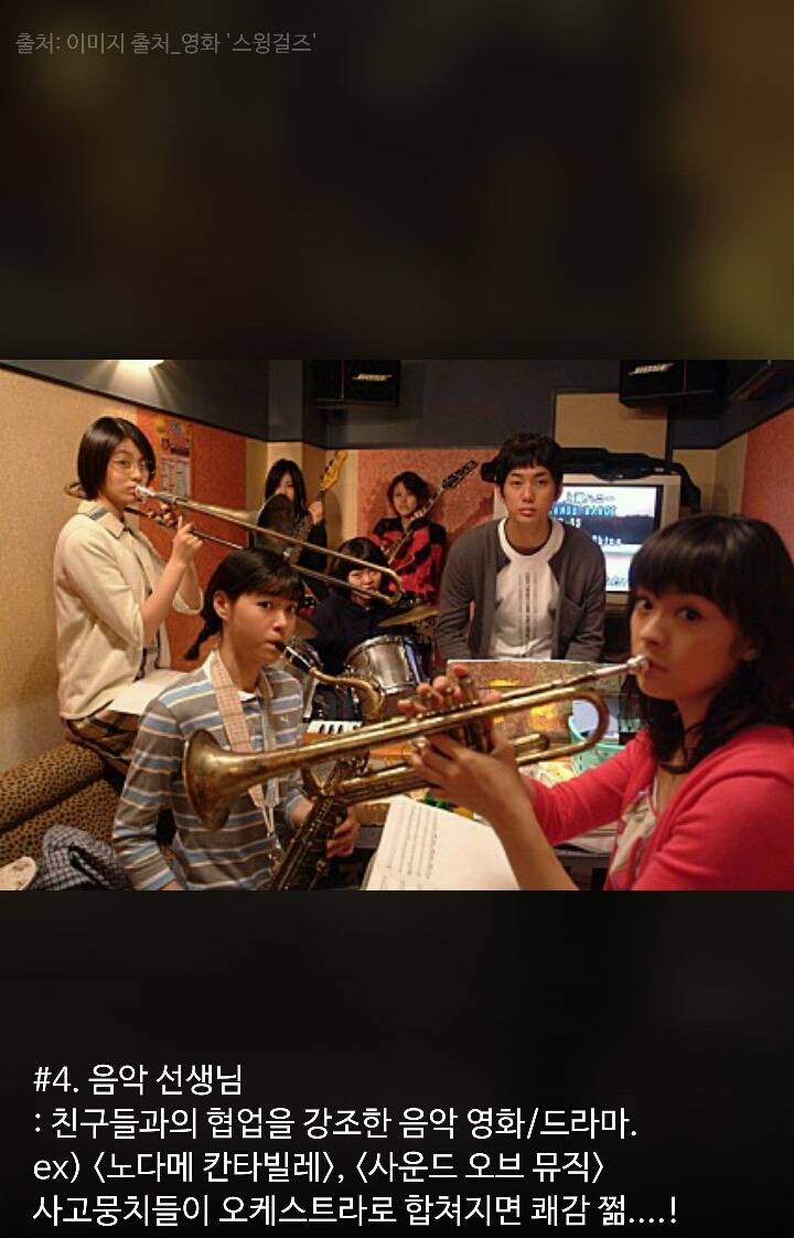 과목별 선생님들이 틀어주는 영상 유형 10가지 | 인스티즈