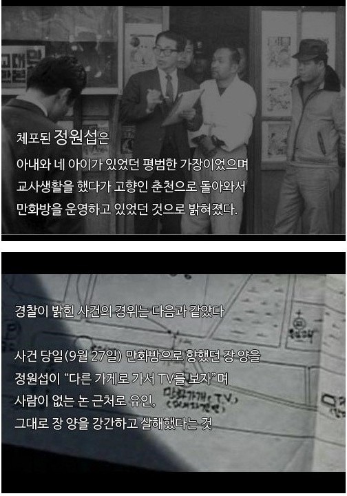 그것이 알고..역대급사건 - 춘천파출소장 딸 살인사건 | 인스티즈