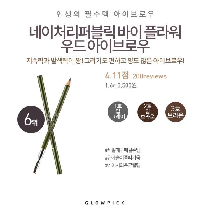 모나리자들의 필수템!아이브로우best7 | 인스티즈