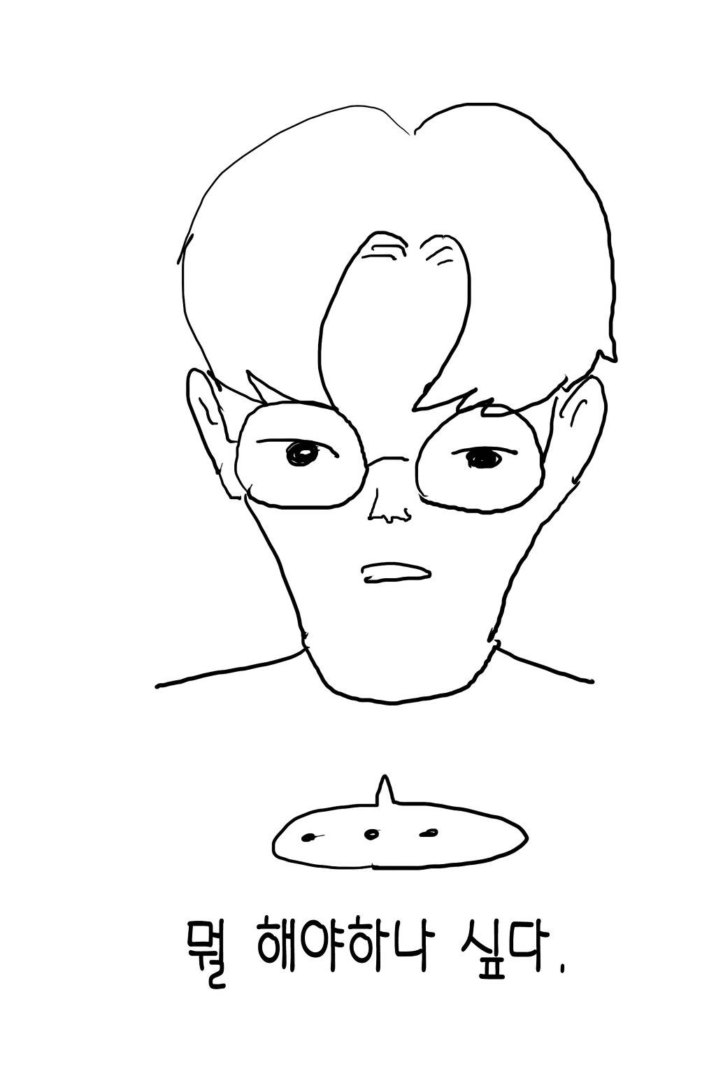 마른사람 이야기 | 인스티즈