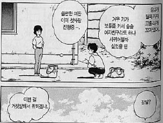 응답하라 1994 오마주 아다치 미츠루 만화 설정들 | 인스티즈