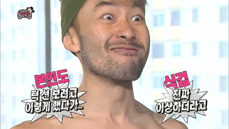 다이어트 여파로 폭주하는 노홍철.jpg | 인스티즈