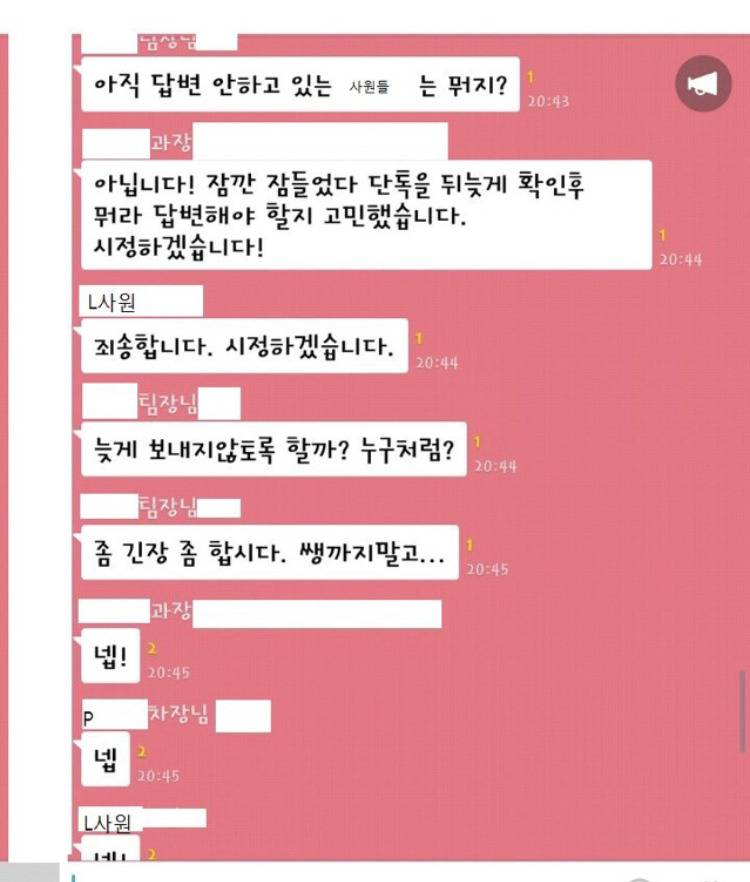 직장인들이 카톡을 탈퇴하고싶어지는 이유 | 인스티즈